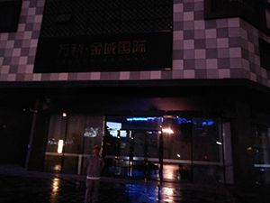 万科金域华府荃芬除甲醛施工案例