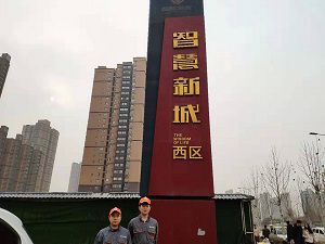 智慧新城西区荃芬除甲醛施工案例