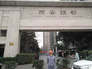 西安锦都荃芬除甲醛施工案例