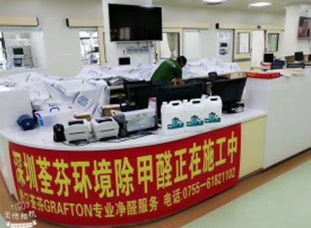 深圳市南山医院重创监护中心除甲醛施工